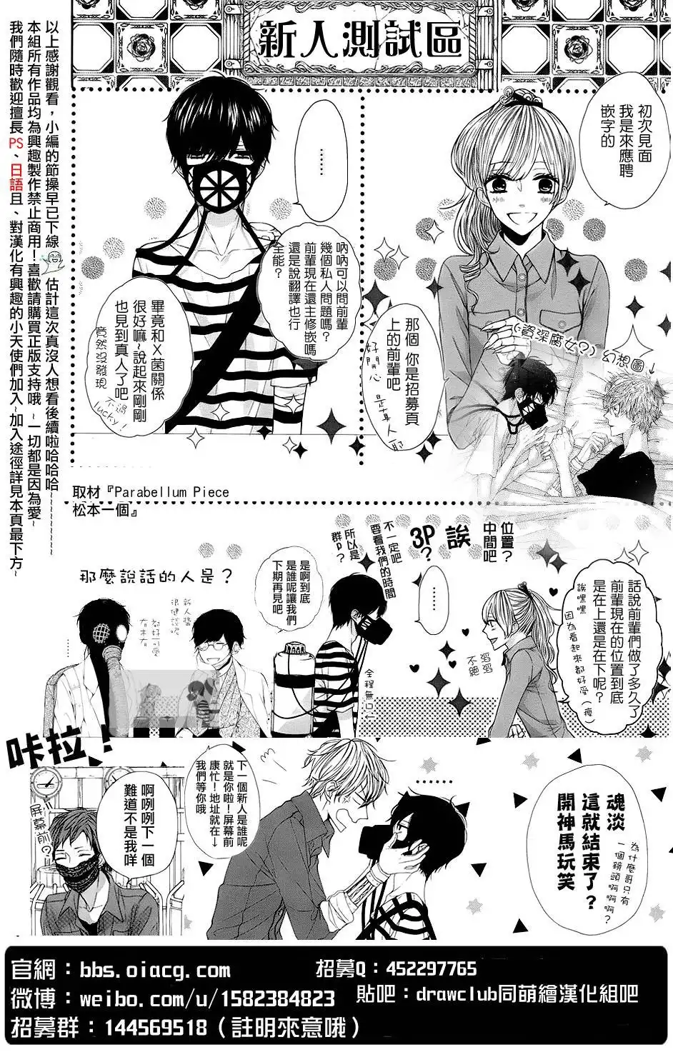 Asami-sensei no Himitsu Chapter 3 42